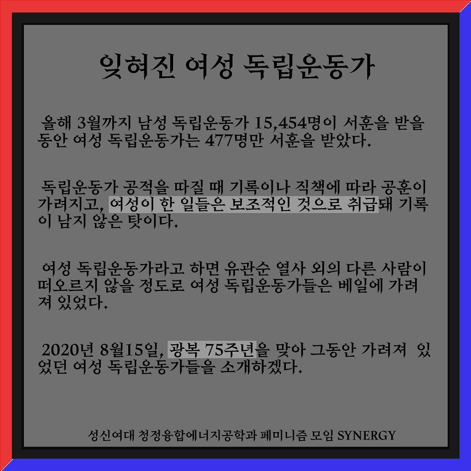 카드뉴스 'WWW: 시너지, 여성의 길을 쓰다' 5편 이미지